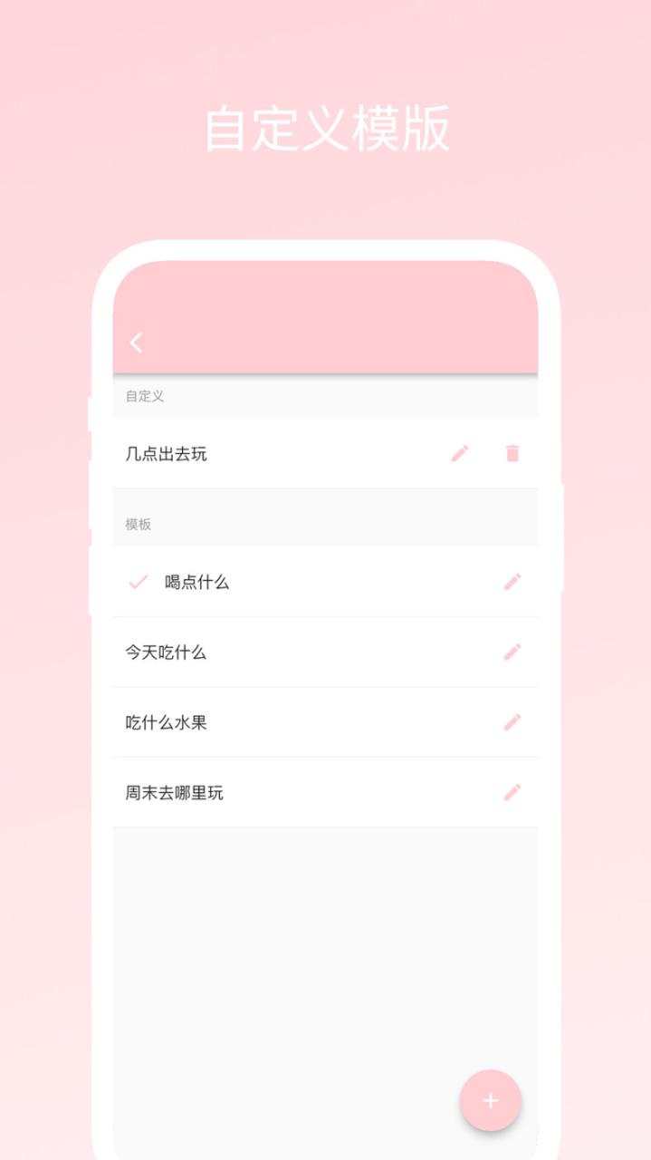不再选择困难APP最新版图片1