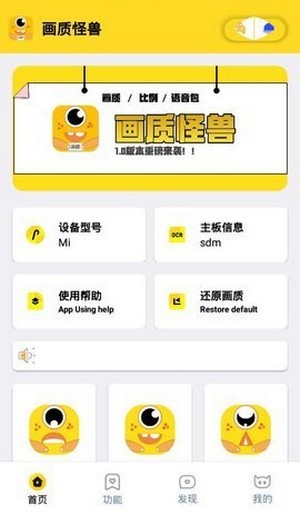 画质怪兽cn.下载官方正版图片1