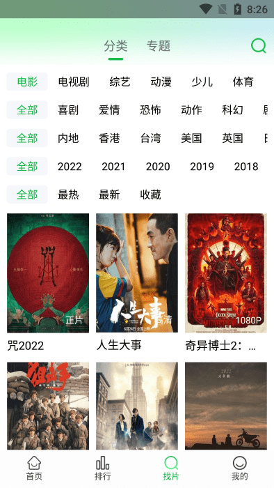 蜂鸟视频APP官方下载3.0免费版图片1