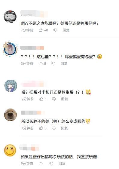 《蛋仔派对》鹅鸭杀联动时间