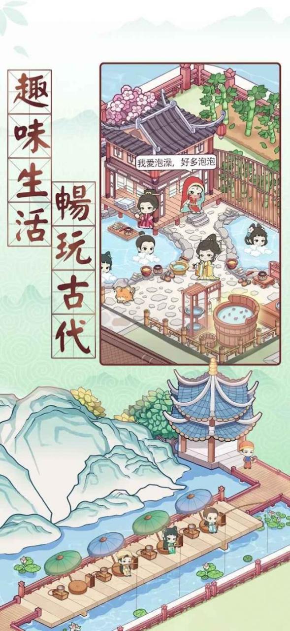 古代房东日记游戏官方版图片1