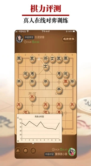 王者象棋下载手机版