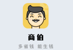 商伯app
