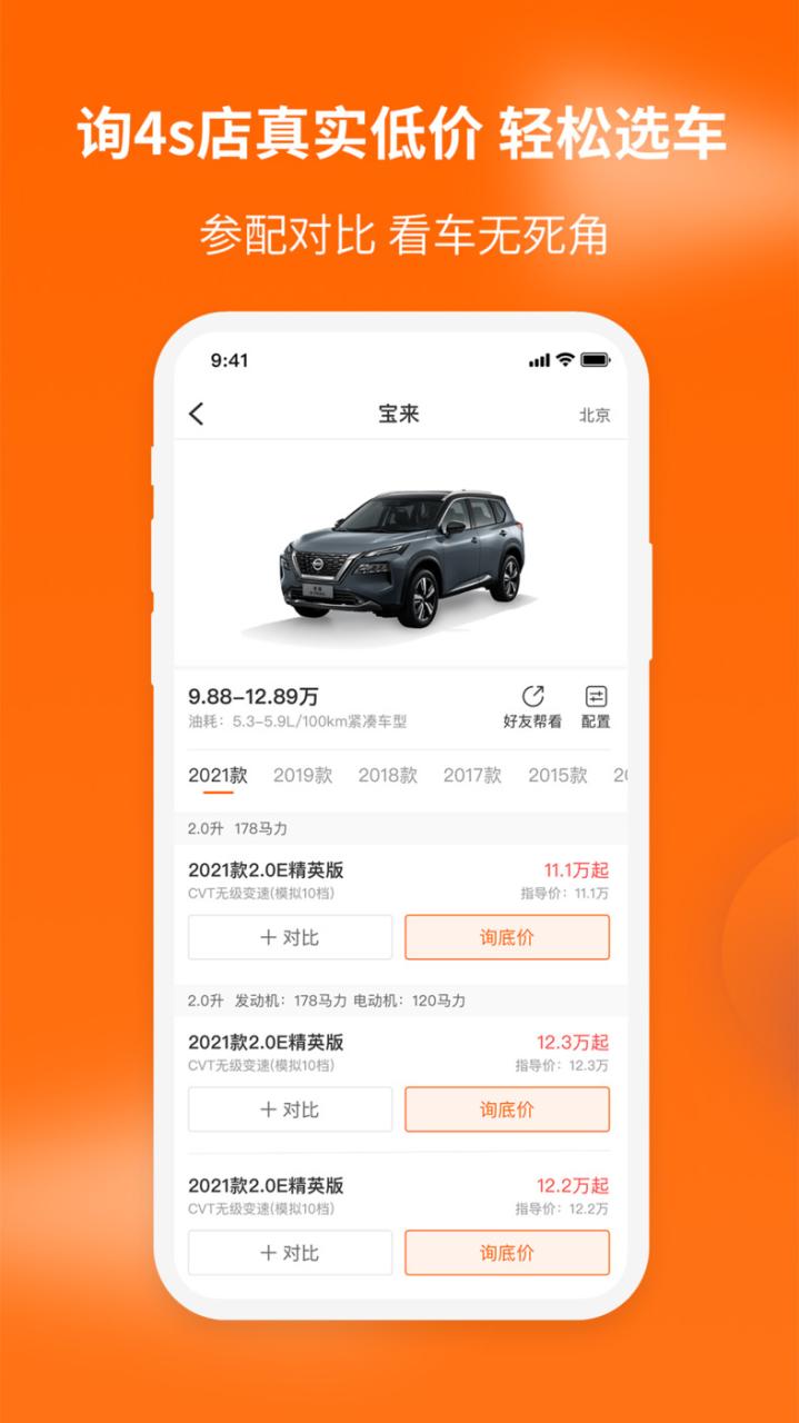 车到家汽车服务APP最新版图片1