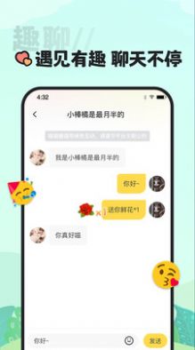 喵丸交友APP最新版图片1