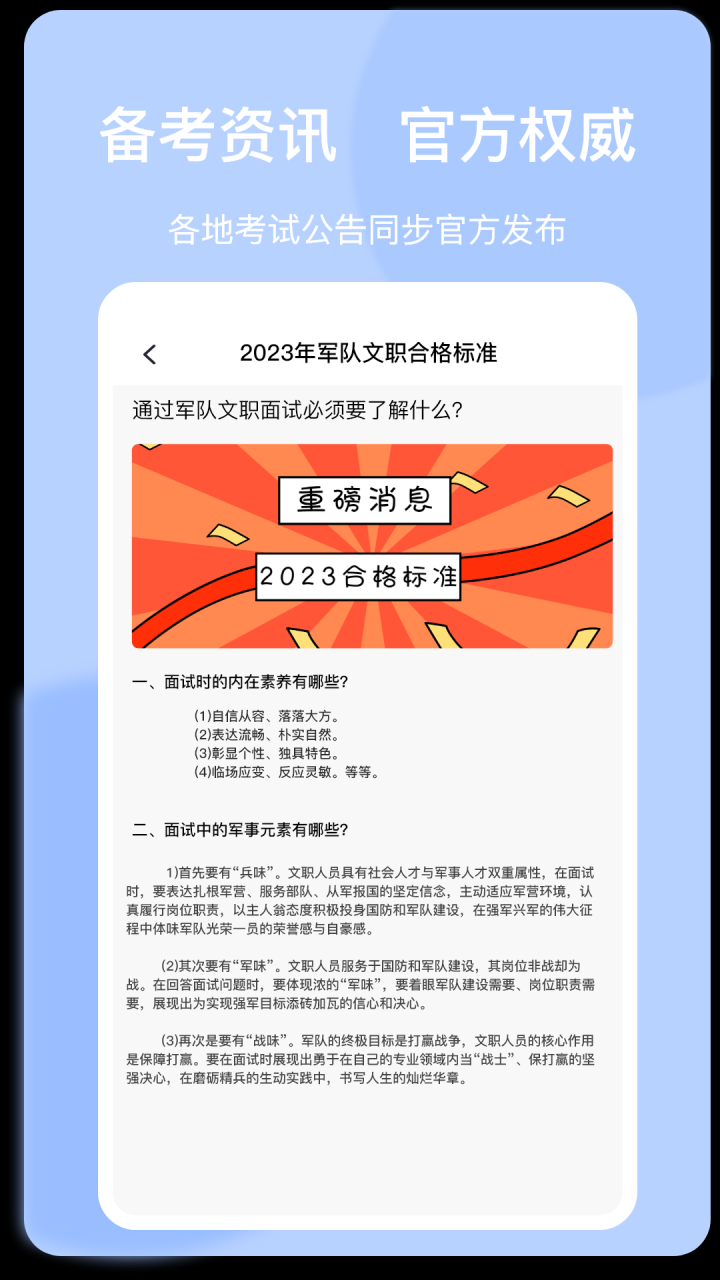 浙江上国教育APP官方版图片1