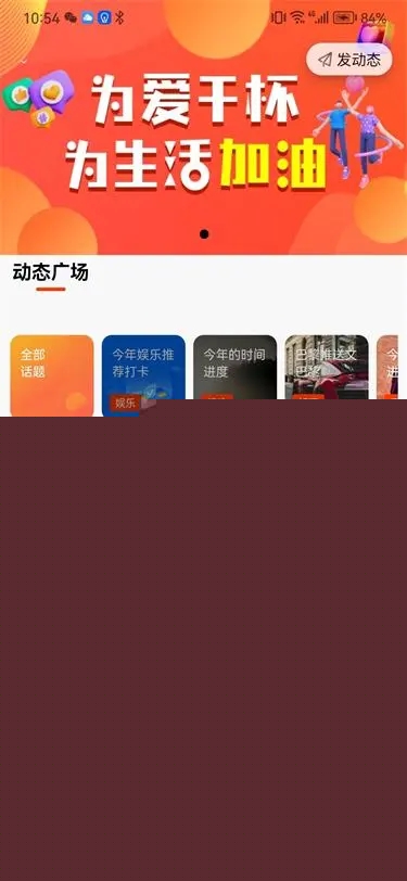 聚宜起本地生活服务APP最新版图片1