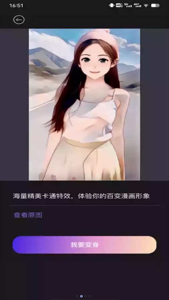 图片变漫画相机app最新版图片1