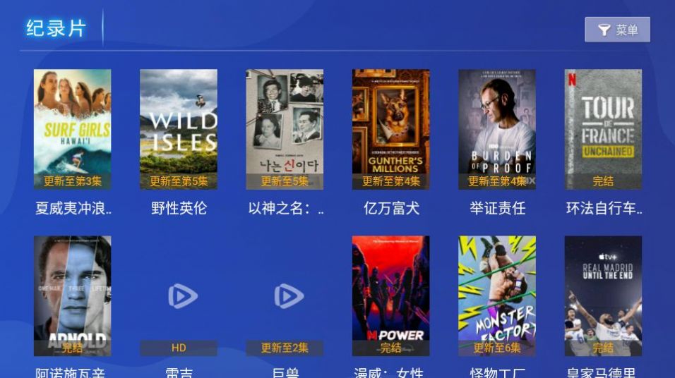 光影视界电视端下载官方最新版图片1