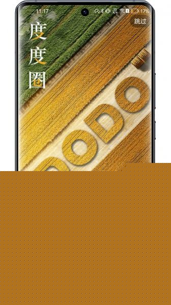 度度圈app官方版图片1