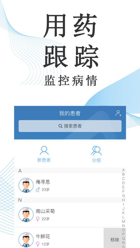 麦迪医加APP官方版图片1