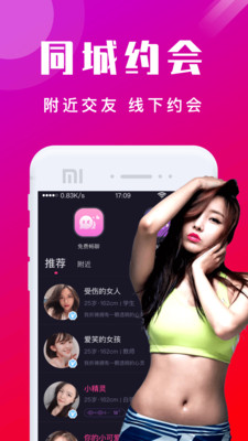 本地陌交友app下载最新版图片1