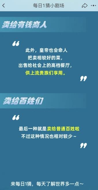 “古代皇帝吃完饭剩下的饭会怎么样？E