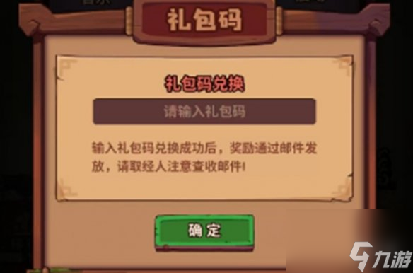 西游除妖兑换码详解2023