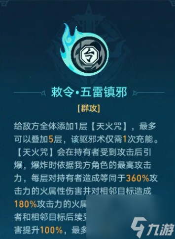 《崩坏星穹铁道》降妖辑录狐眠冢阵容打法攻略