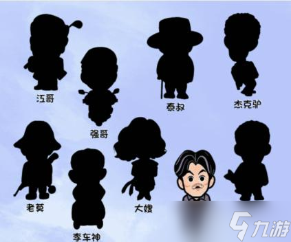 文字来找茬京海大佬移动人物归位通关攻略