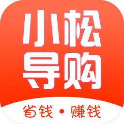小松导购app手机版